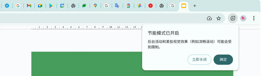 Chrome 节能优化